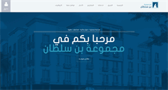 Desktop Screenshot of bin-sultan.com